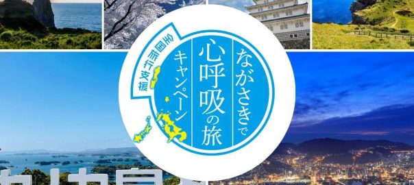 壱岐観光のご宿泊にオススメな「ビューホテル壱岐」