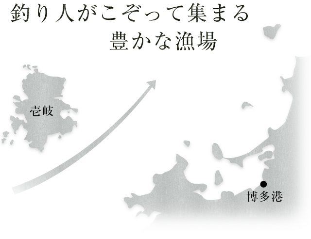 釣り人がこぞって集まる豊かな漁場